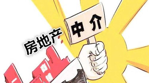 学区房 不限购 北京21家中介被查了 附名单