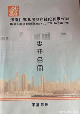 河南住哪儿房地产经纪公司:租户不欠钱,为何一直拖欠房东?