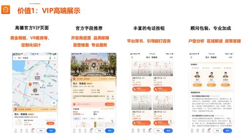 湖北汉川高德地图投放广告 汉川高德地图上的广告找谁做 官网