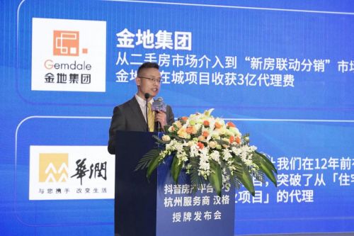 重磅 汉格成为抖音房产平台cps杭州首批服务商