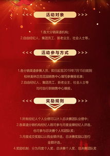 奥园 金牌 房产经纪人全城招募中 十万奖金等你来拿