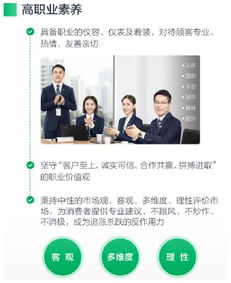 房产经纪迎4.0时代,高学历复合型成经纪人新 标签