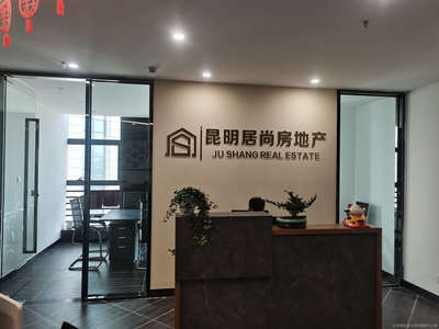 昆明居尚房地产经纪
