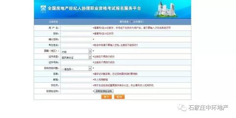 【重磅通知】2019年全国房地产经纪专业人员职业资格考试报名开始啦!