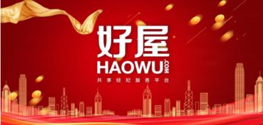 搞事情 好屋携手绿地滇池国际健康城开启全国联动