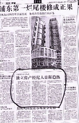 筑巢独立房产经纪人产品图片 筑巢独立房产经纪人连锁店装修图片 筑巢独立房产经纪人品牌图片 加盟连锁网