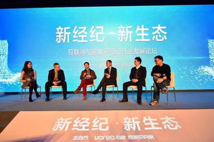 链家发布首份 中国互联网与房地产经纪行业发展报告