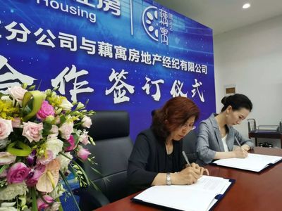 汇丰行藕寓联手建信住房,助力住房租赁市场发展