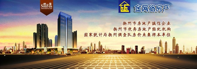 金网络房产